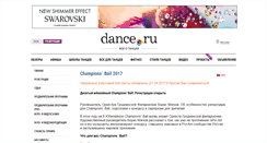 Desktop Screenshot of championsball.dance.ru